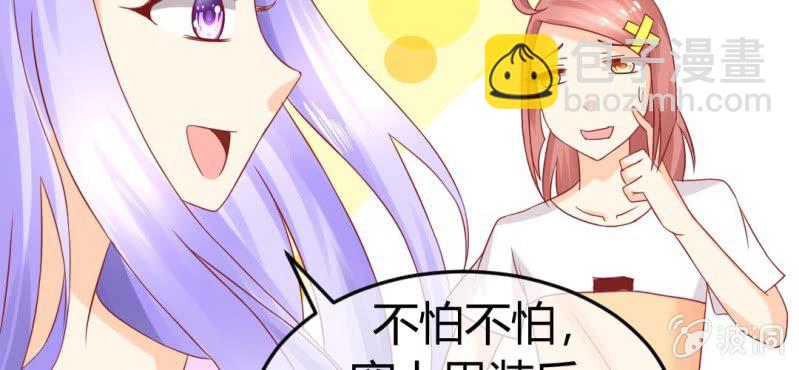 第二十一话：闺蜜和我约会(1/2)-第22话