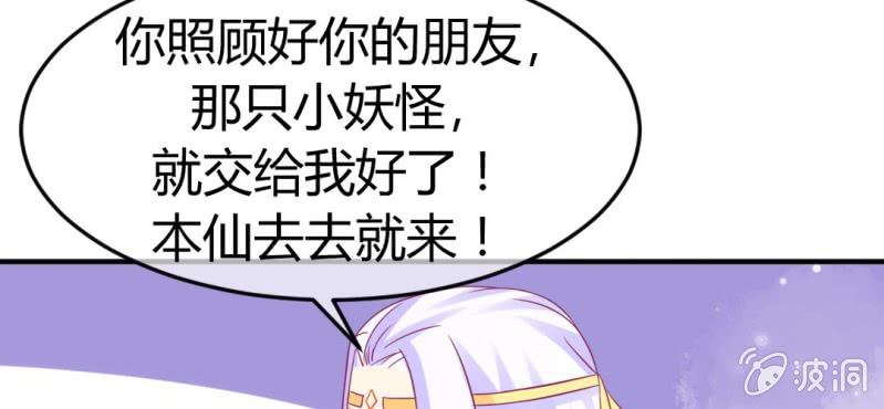 第二十二章:调仙离山计(1/2)-第24话