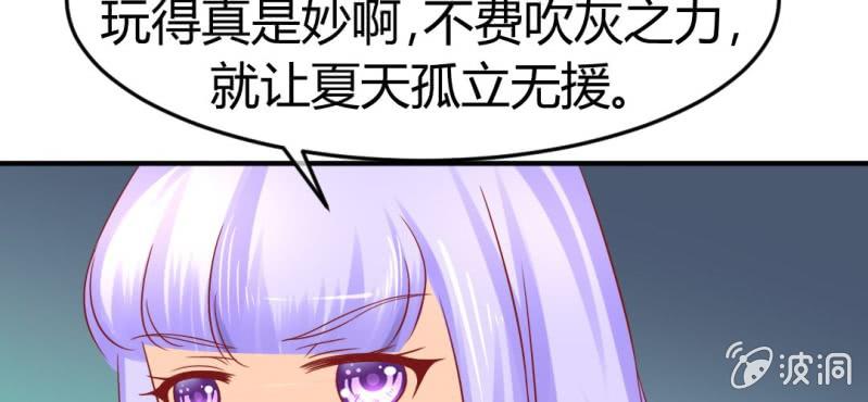 第二十二章:调仙离山计(1/2)-第24话