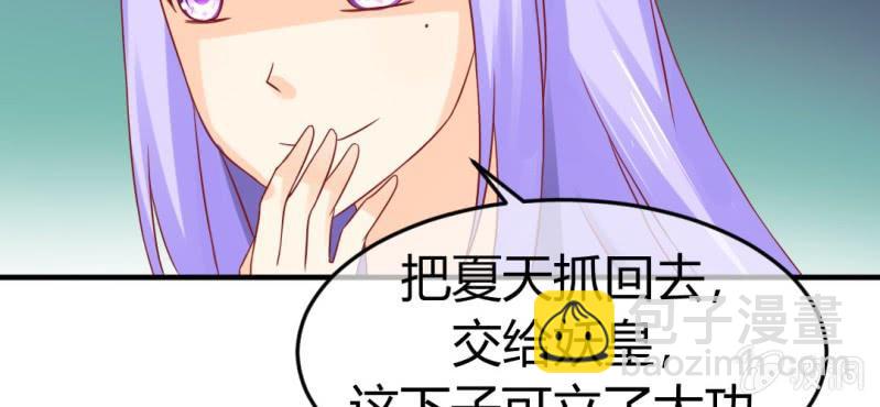 第二十二章:调仙离山计(1/2)-第24话