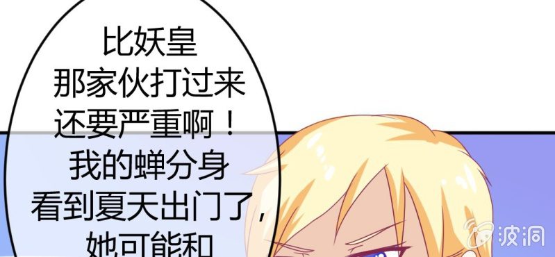 第二十二章:调仙离山计(1/2)-第24话