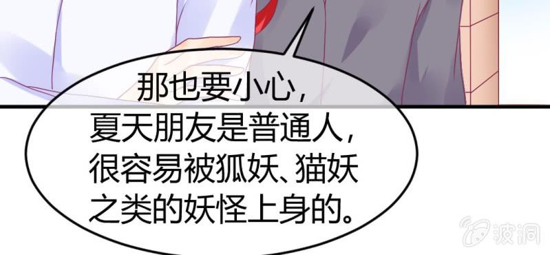 第二十二章:调仙离山计(1/2)-第24话