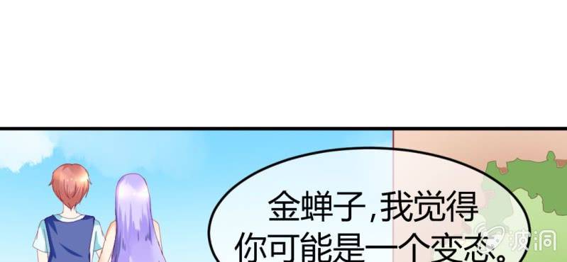 第二十二章:调仙离山计(1/2)-第24话