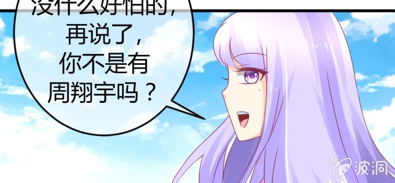 第二十四章:神仙不懂怜香惜玉(1/2)-第26话