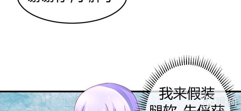 第二十四章:神仙不懂怜香惜玉(1/2)-第26话