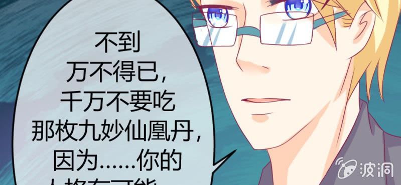 第二十六章: 结局，新的开始！(1/2)-第28话