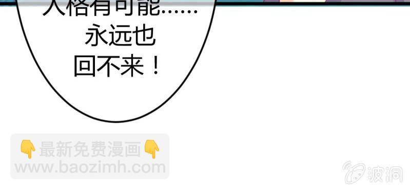 第二十六章: 结局，新的开始！(1/2)-第28话