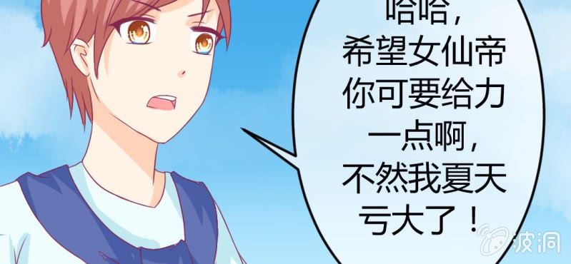 第二十六章: 结局，新的开始！(1/2)-第28话