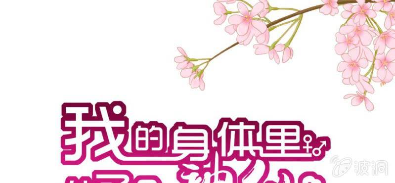 第3话:对闺蜜，我竟然有感觉(1/3)-第4话