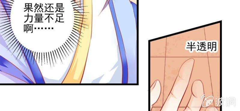 第3话:对闺蜜，我竟然有感觉(1/3)-第4话