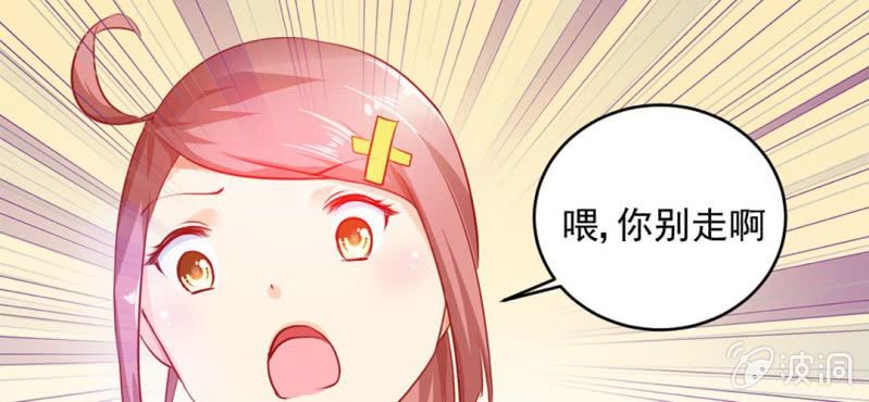 第3话:对闺蜜，我竟然有感觉(1/3)-第4话