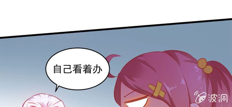 第3话:对闺蜜，我竟然有感觉(1/3)-第4话