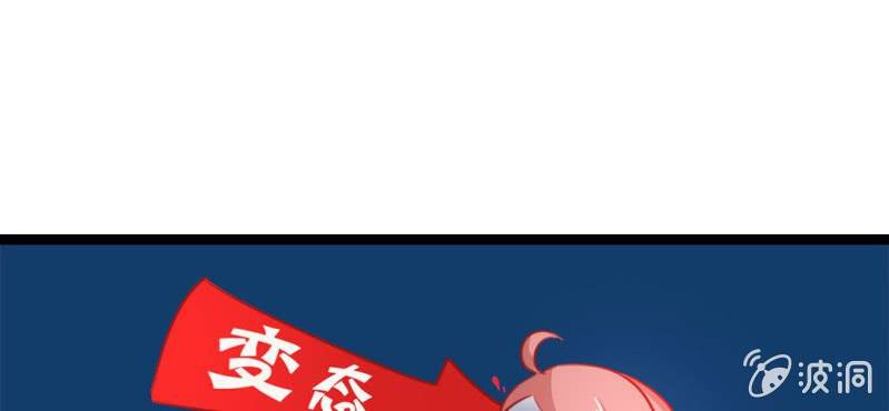 第3话:对闺蜜，我竟然有感觉(1/3)-第4话