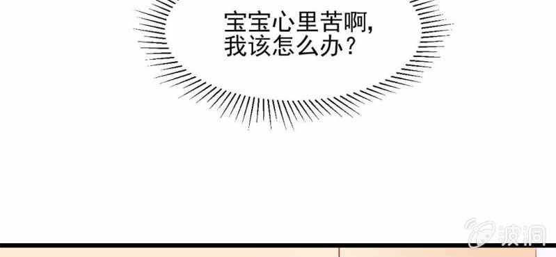 第3话:对闺蜜，我竟然有感觉(1/3)-第4话