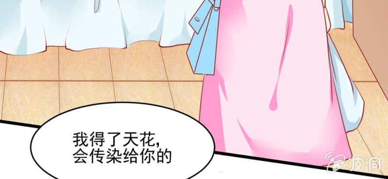 第3话:对闺蜜，我竟然有感觉(1/3)-第4话