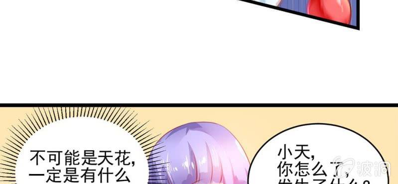 第3话:对闺蜜，我竟然有感觉(1/3)-第4话