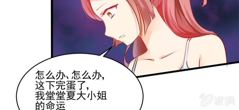 第3话:对闺蜜，我竟然有感觉(1/3)-第4话