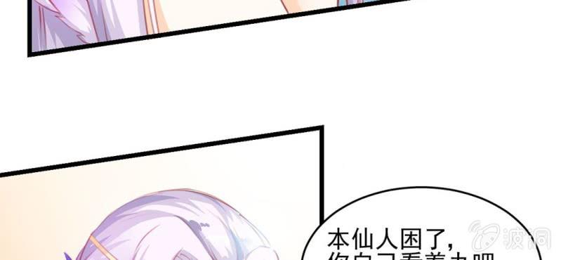 第3话:对闺蜜，我竟然有感觉(1/3)-第4话