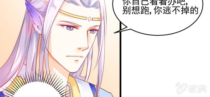 第3话:对闺蜜，我竟然有感觉(1/3)-第4话