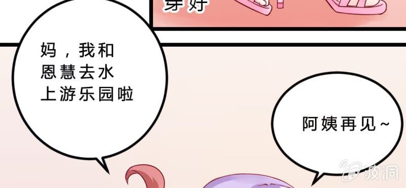 第5话：水上乐园(1/3)-第6话