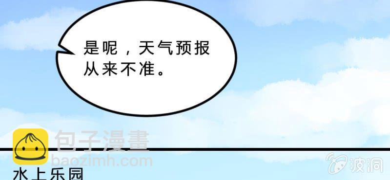 第5话：水上乐园(1/3)-第6话