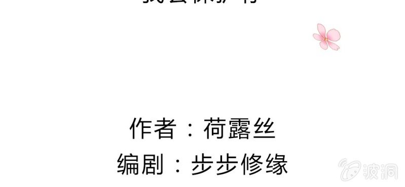 第7话：我会保护你(1/4)-第8话