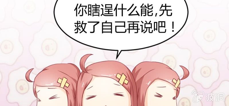 第7话：我会保护你(1/4)-第8话