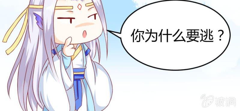 第9话：神仙也会偷工减料(1/3)-第10话