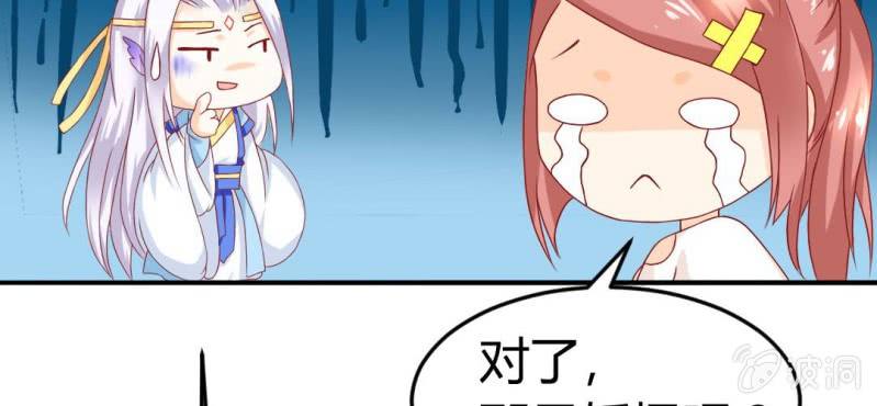 第9话：神仙也会偷工减料(1/3)-第10话