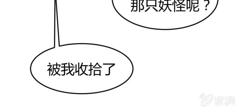 第9话：神仙也会偷工减料(1/3)-第10话