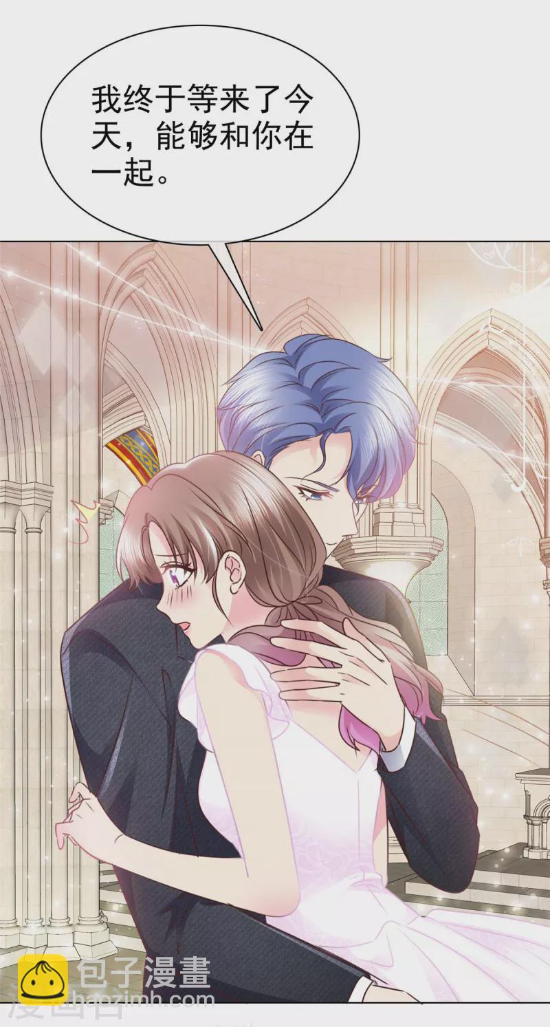 第1话 白得了个男朋友？-第2话