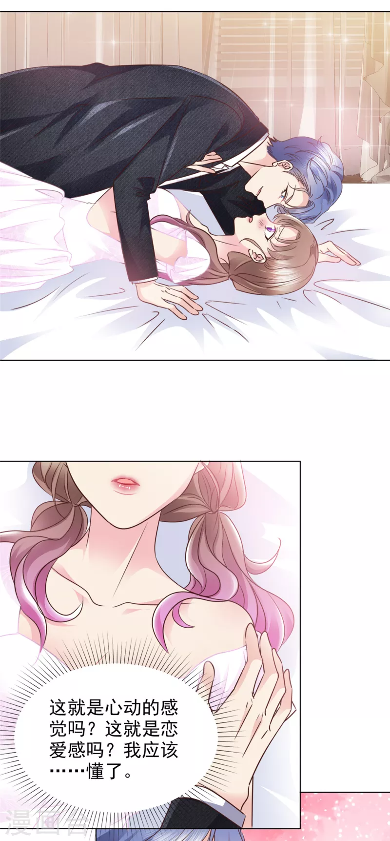 第1话 白得了个男朋友？-第2话