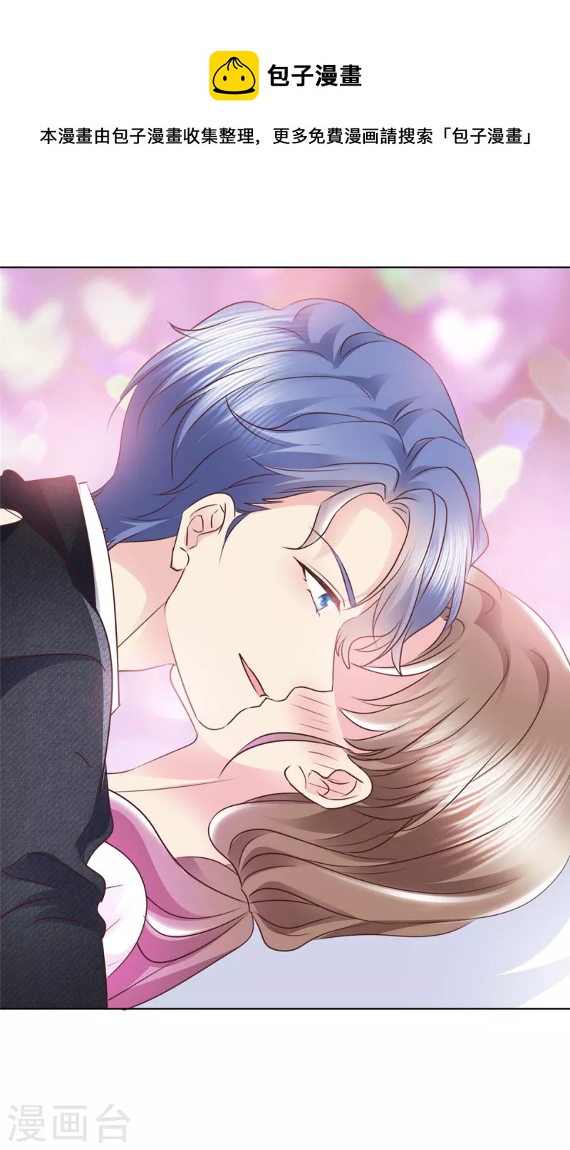 第1话 白得了个男朋友？-第2话