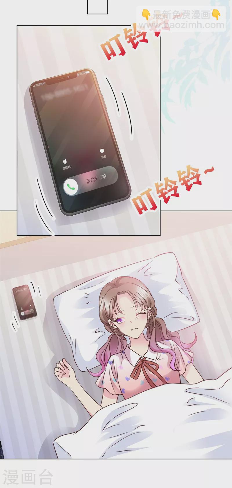 第1话 白得了个男朋友？-第2话