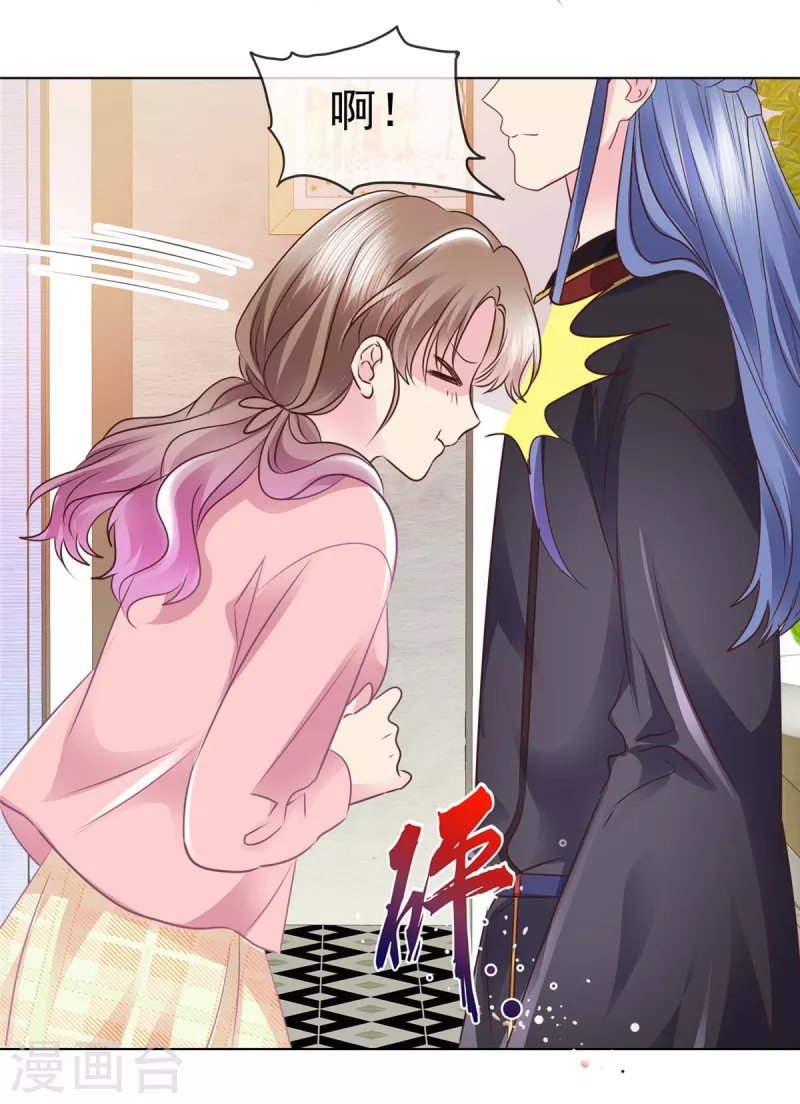 第1话 白得了个男朋友？-第2话