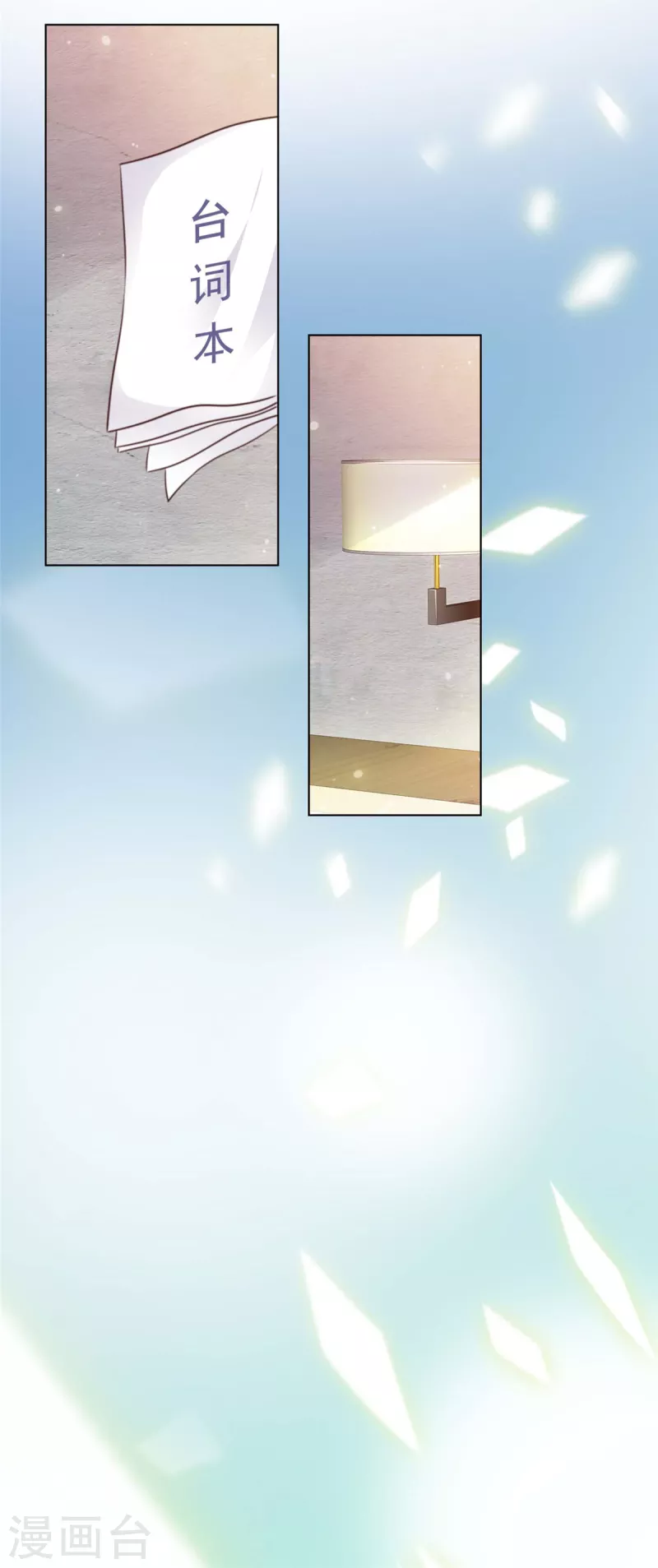 第1话 白得了个男朋友？-第2话