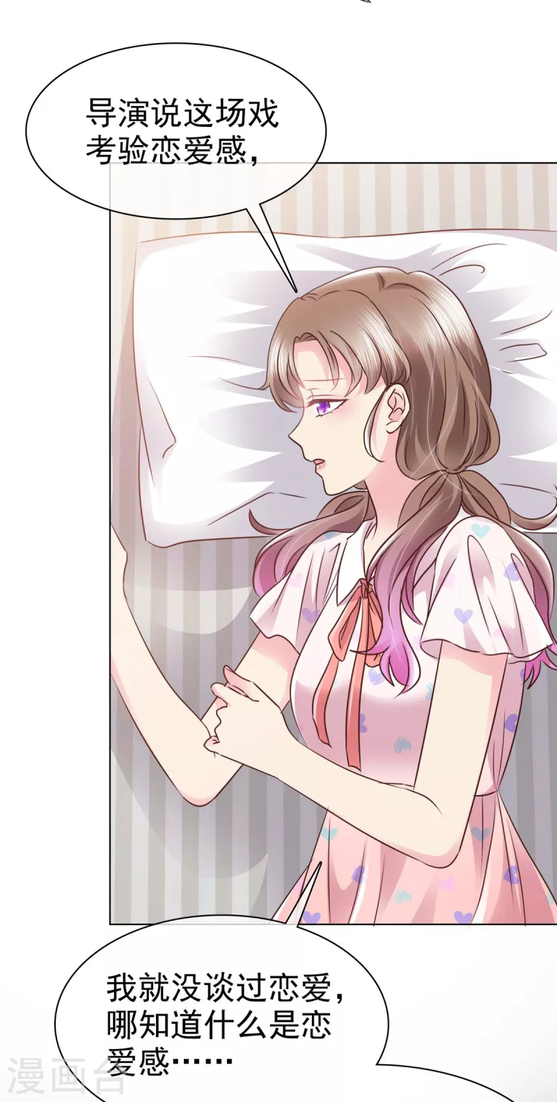 第1话 白得了个男朋友？-第2话