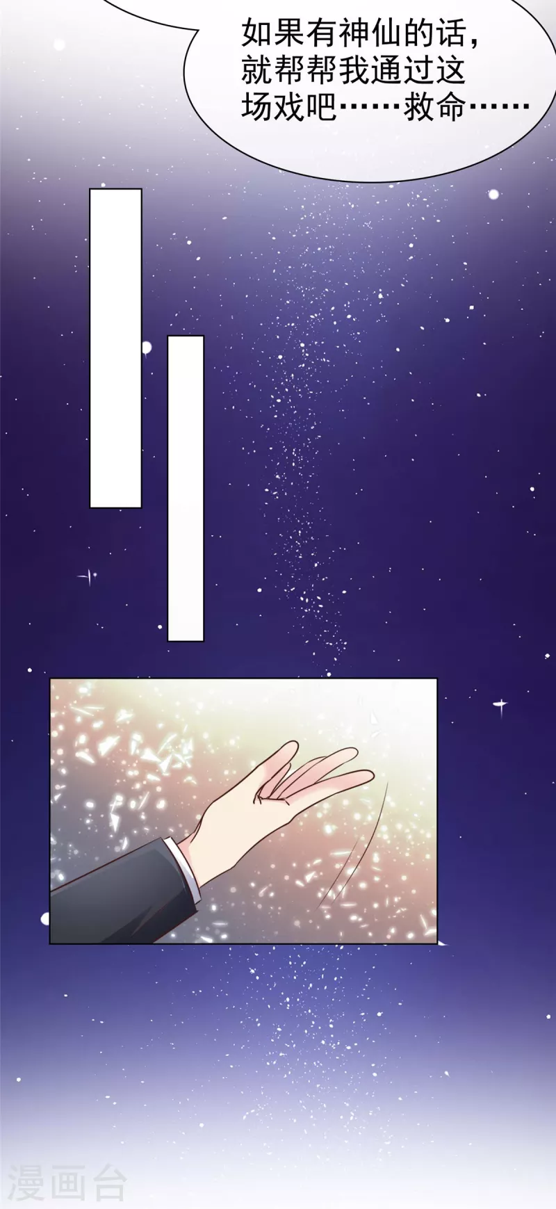 第1话 白得了个男朋友？-第2话