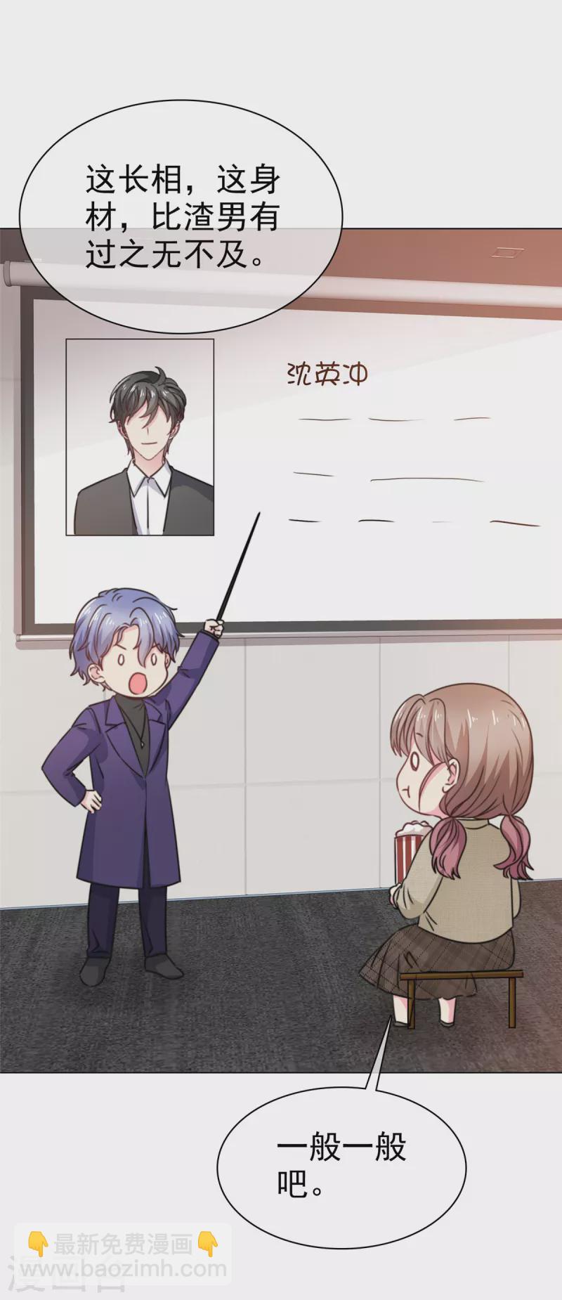 第11话 拜拜就拜拜下一个更乖-第12话