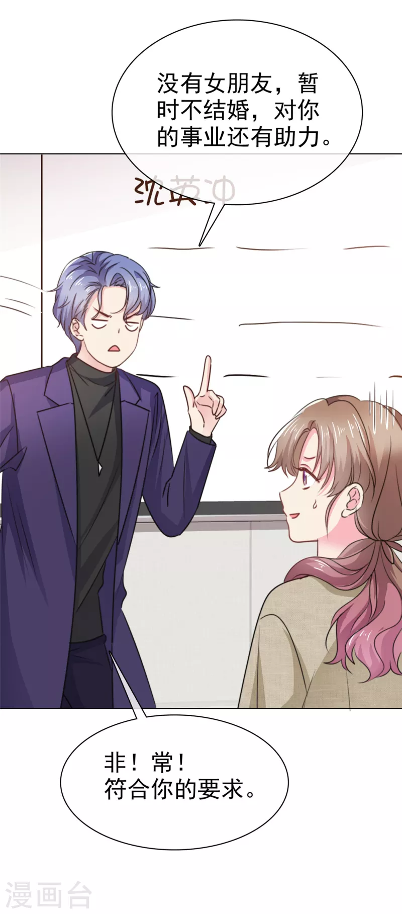 第11话 拜拜就拜拜下一个更乖-第12话