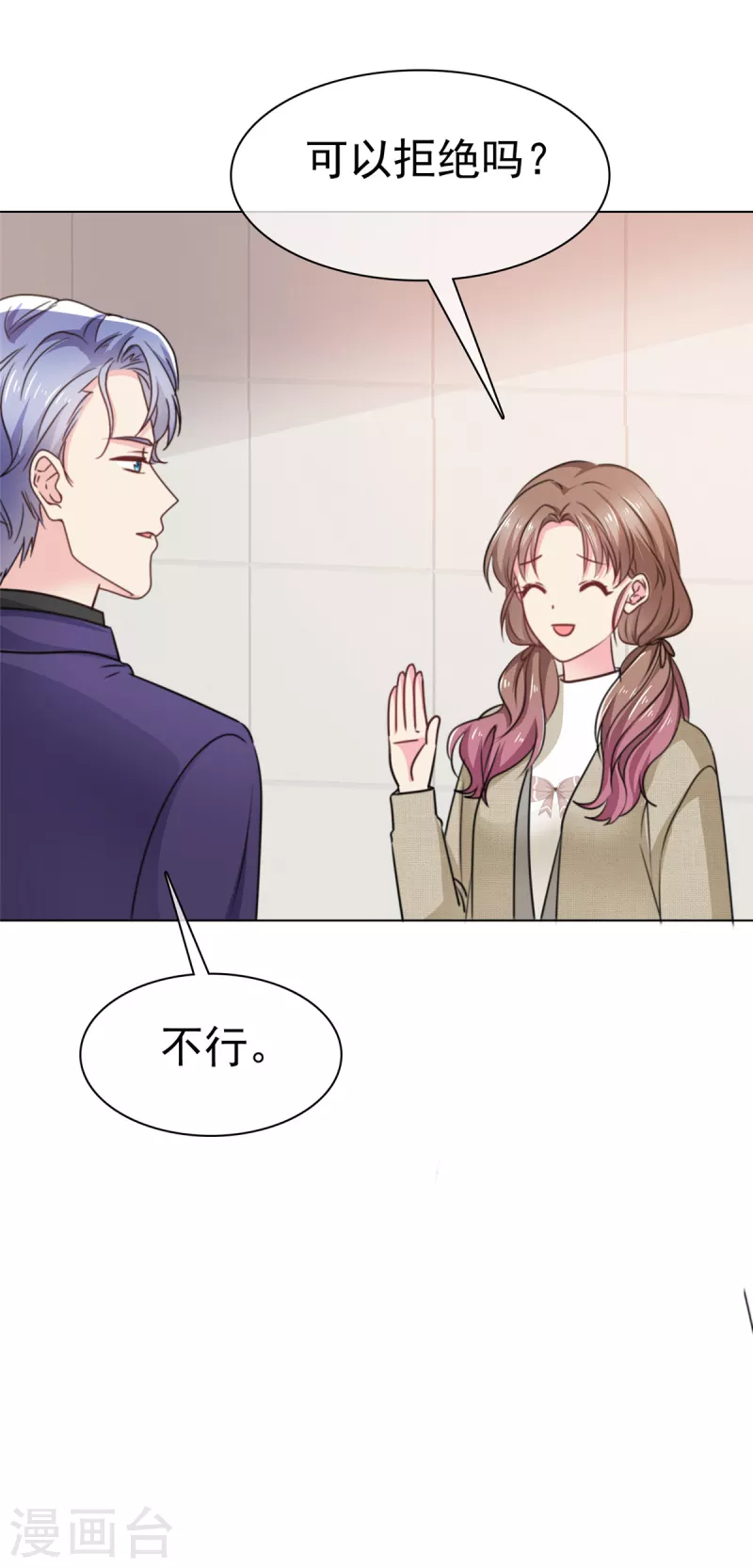 第11话 拜拜就拜拜下一个更乖-第12话