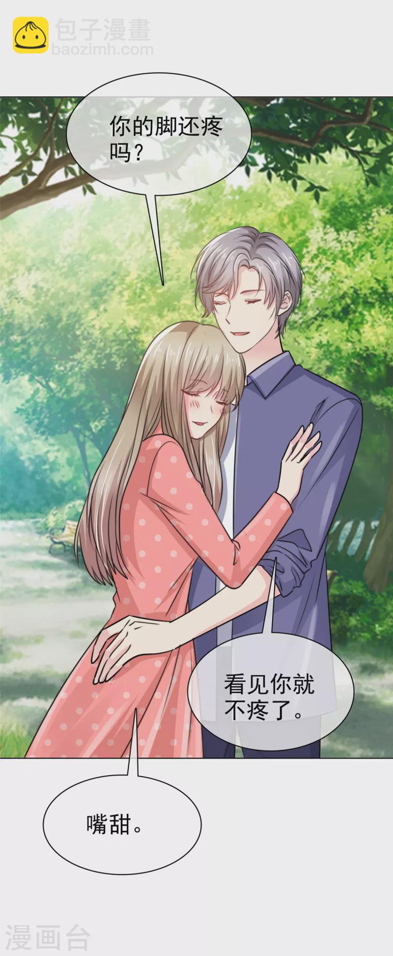 第11话 拜拜就拜拜下一个更乖-第12话