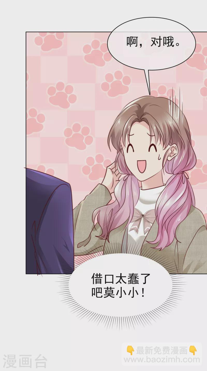 第11话 拜拜就拜拜下一个更乖-第12话