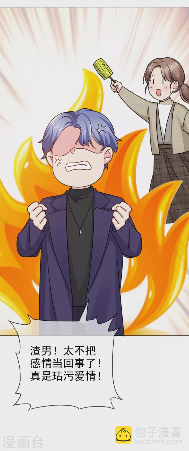 第11话 拜拜就拜拜下一个更乖-第12话