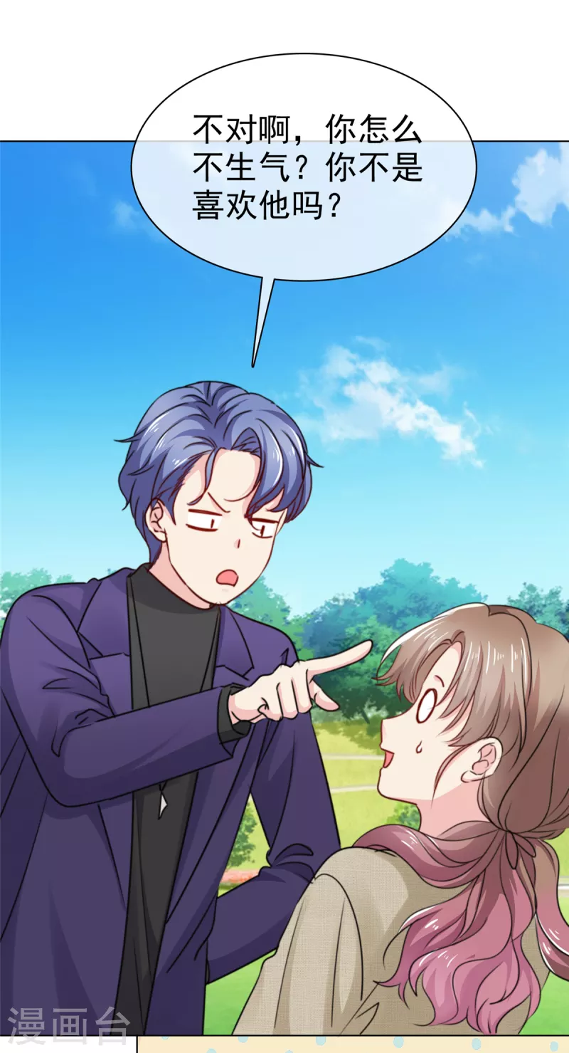 第11话 拜拜就拜拜下一个更乖-第12话