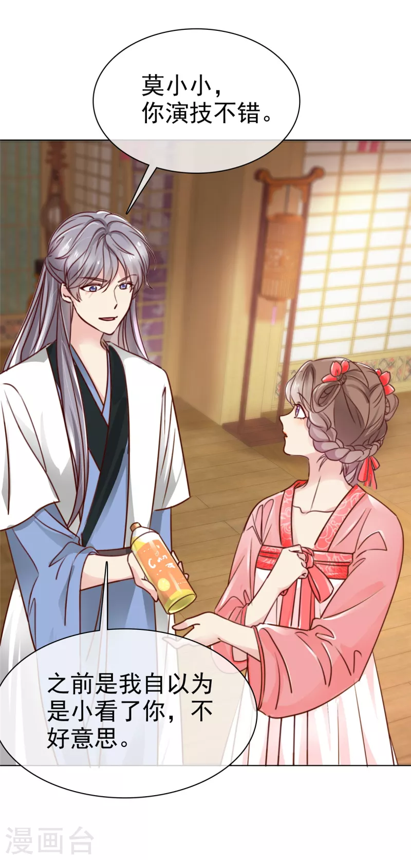 第13话 刮目相看-第14话