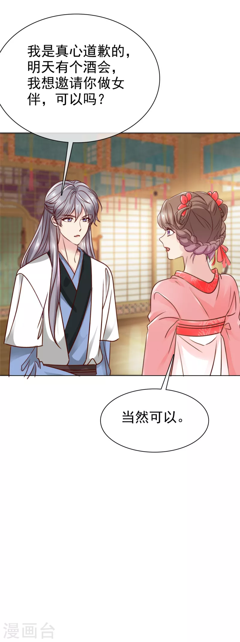 第13话 刮目相看-第14话