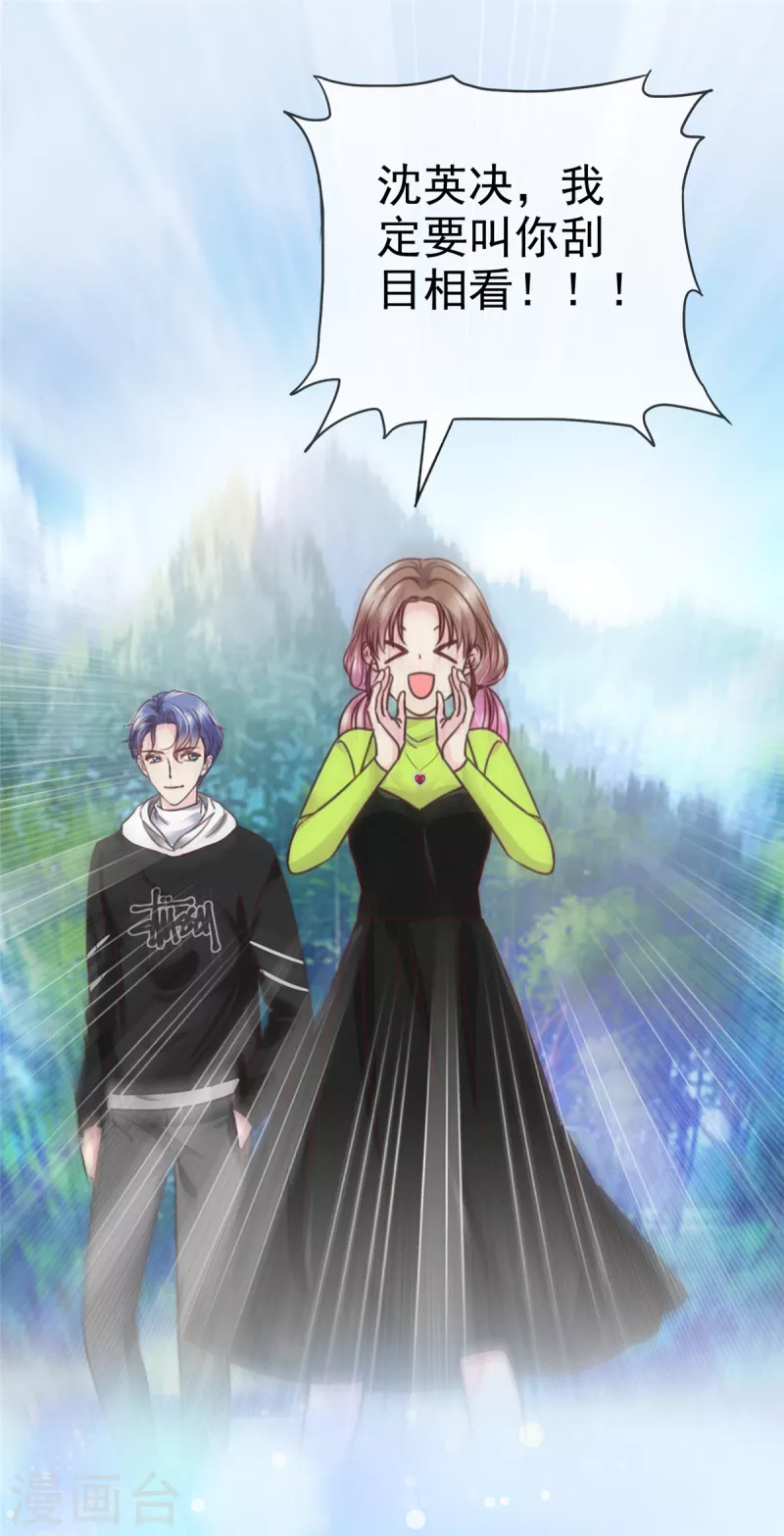 第13话 刮目相看-第14话