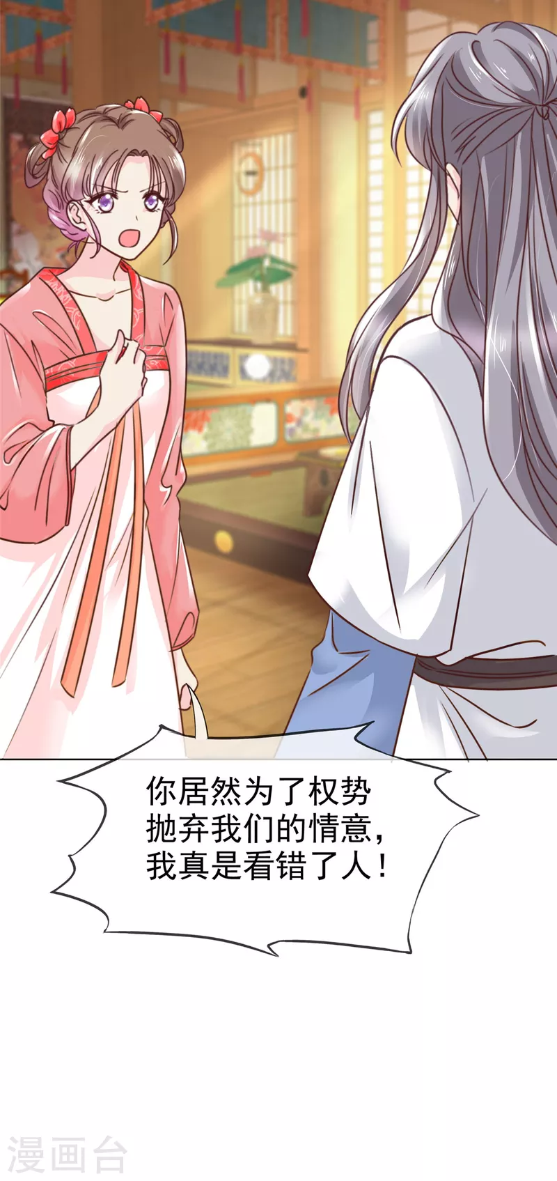 第13话 刮目相看-第14话