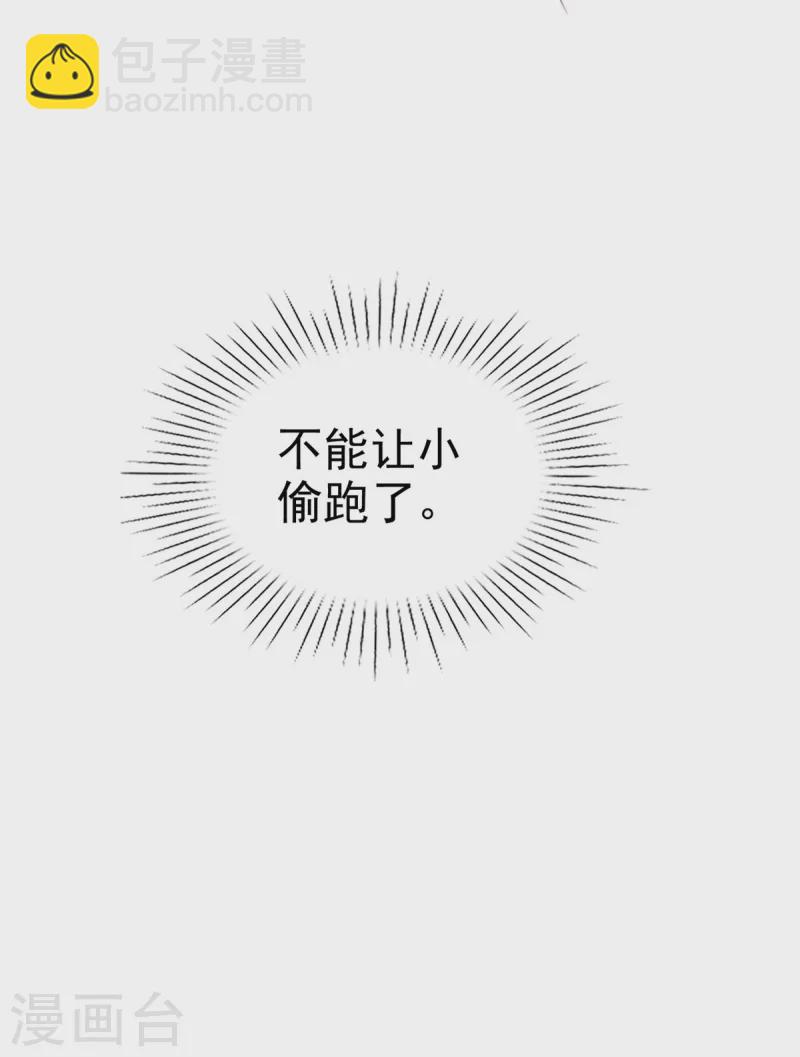 第15话 男神翻车实锤？-第16话